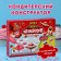 Confectionery designer "Air Ship", 40 g
