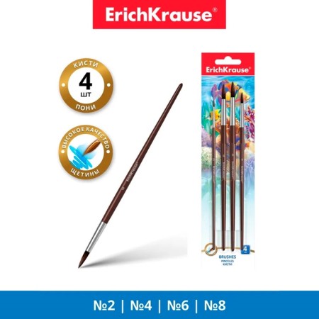 Набор кистей Пони 4 штуки Erich Krause, круглые № 2, 4, 6, 8, в блистере-7