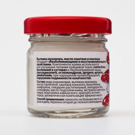 Joint cream Monastery "Holy Hand" Muhomor, 30 ml-1