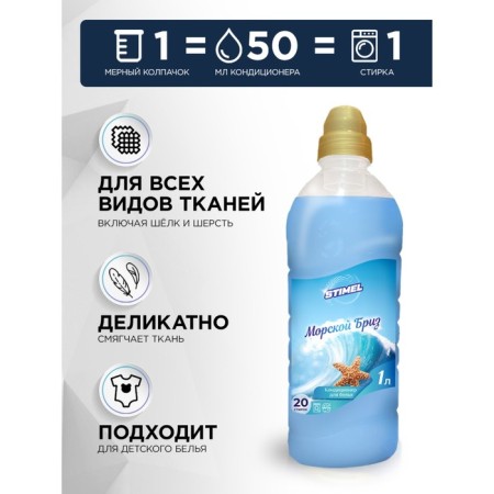 STIMEL Air Breeze Breeze Conditioner 1 L-1