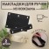 Linings on a handle for a bag, on buttons, 13 × 9 cm, 2 pcs, black color