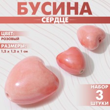 Ceramic beads “heart” 12 mm, (set of 3 pcs.), Pink color