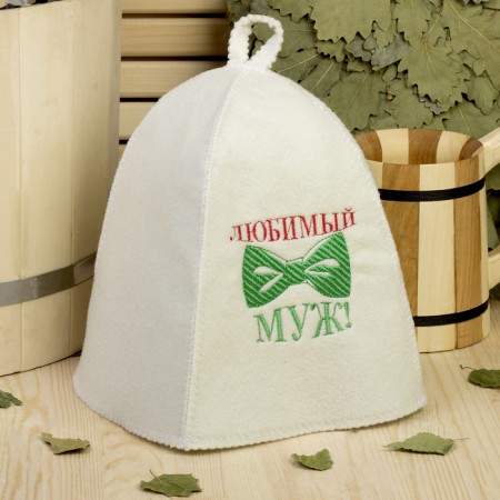Bath cap with embroidery "Beloved Husband", first variety