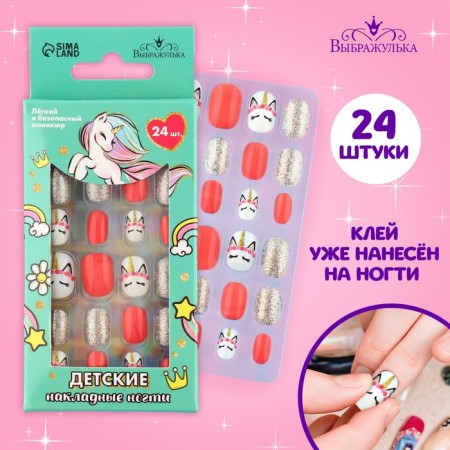 Children's false nails "Diamond Nogoka", 24 pcs