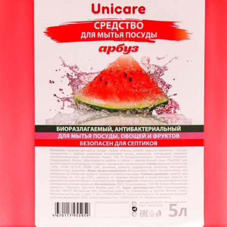 Washing dishes Unicare "watermelon", PND, 5L-1