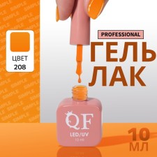 Simple nail polish gel, 3 phase, 10 ml, led/uv, color (208)