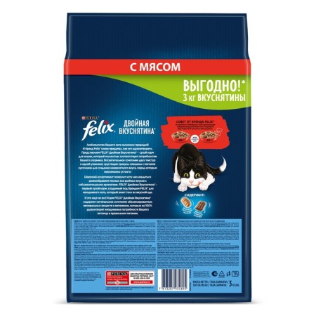 Dry food Felix "Double Yvonatina" for cats, meat, 3 kg-1
