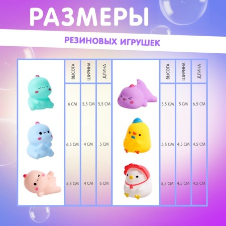 Набор игрушек для купания в ванной «Милашки», 6 шт.-4