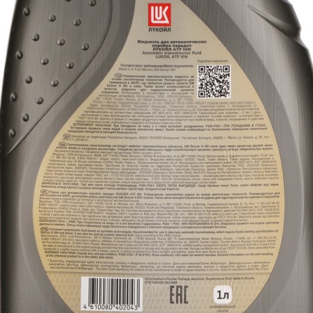 Transmission LUKOIL ATF III H, 1 liter-2