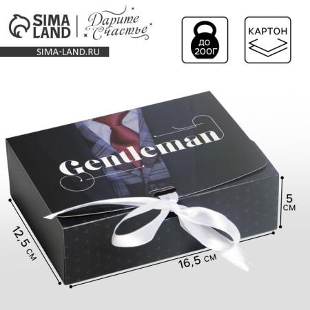 Gift folding box, packaging, "gentleman", 16.5 x 12.5 x 5 cm