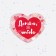 Valentine Postcard double "Baby is love!" arrow