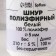 Polyester cord without a core 5 mm 100m/210g (+/- 5%) white
