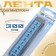 Centimeter tape, 300 cm, blue color
