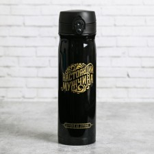 Thermos 