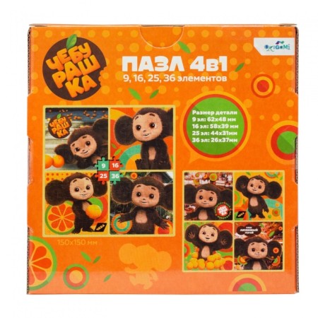 Puzzle 4 in 1 “Cheburashka. Sunny day ", 9-16-25-36 elements-3
