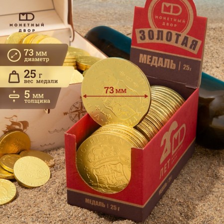 Medals Chocolate "Gold of Pirates", 25 g