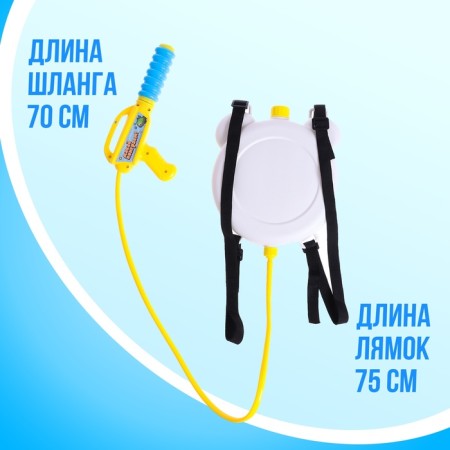 Water pistol "Puppy", satellite Ballon-3