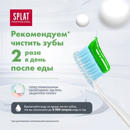 SPLAT Professional Toothpaste "Therapeutic Herbs", 80 ml-5