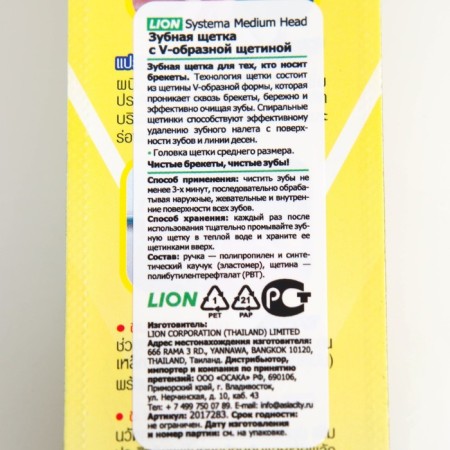 Lion System Medium Head toothbrush with V-shaped bristles-2
