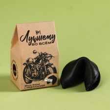 Cookies with the prediction of the “best in everything”, 1 pc. x 6 g. (18+)