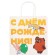 Gift package, 22x22x1 cm, craft, packaging, Winnie the Pooh