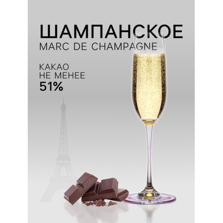 Chocolate sweets, set, Moments Champagne, filling 75 g-1