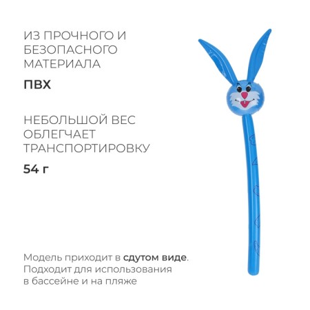 Inflatable toy, "hare", 120 cm-1