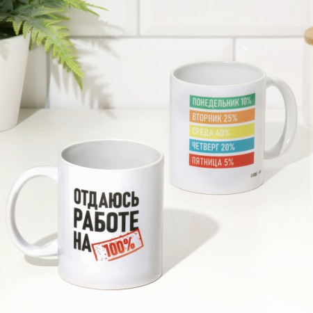 Sublimation mug "surrender to work", with application