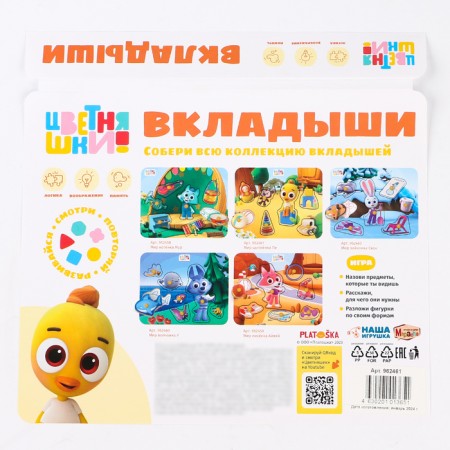 Liners, flower beds "Summer walk chicken pi"-7