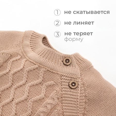 Knitted crumb set "Cute" growth 98-104 cm, beige color-1