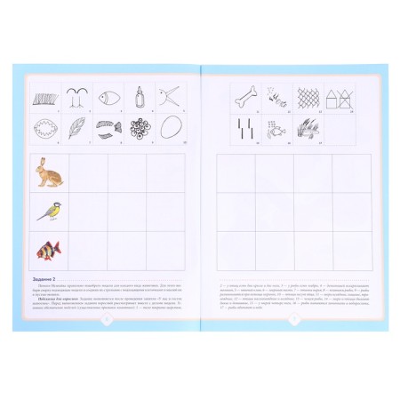 Welcome to the ecology. Workbook No. 2. 5-6 years. Voronkevich O.A.-1