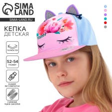 Кепка детская для девочки «Прекрасный пони», р-р. 52-54 см