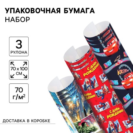 A set of packaging paper, 70 × 100 cm, 3 sheets, cars, spider, Avengers