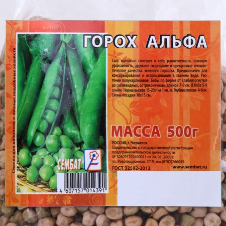 Seed peas "Alfa", 500 g-2