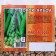 Seed peas "Alfa", 500 g