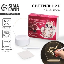 Светильник «Кот« с маркером, 18 х 13,5 см, модель GMN-0001.