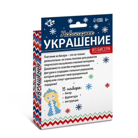 Set for creativity "New Year's decoration from beads" blue-2