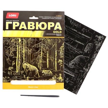 Big engraving with the effect of gold "Bears in the forest"-1