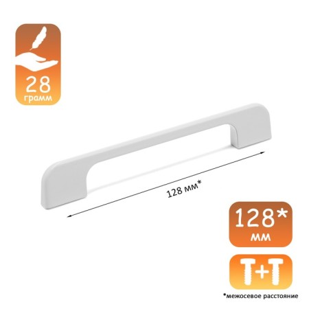 Cappio RSC023, aluminum, m/o 128 mm, white, white color