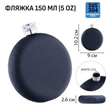 Alcohol flask, stainless steel, round, gift, army, 150 ml