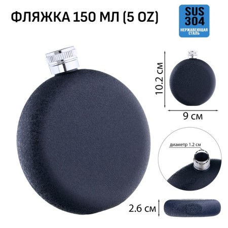 Alcohol flask, stainless steel, round, gift, army, 150 ml