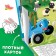 3D Book “The Adventure of the Blue Tractor”, 12 pp., Blue tractor