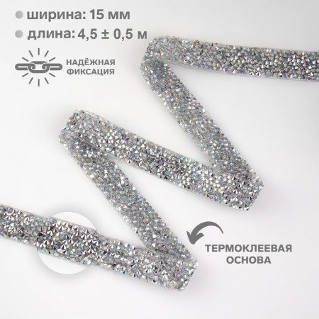 Rhound rhinestones, with holography, width - 15 mm, 4.5 ± 0.5 m, silver color