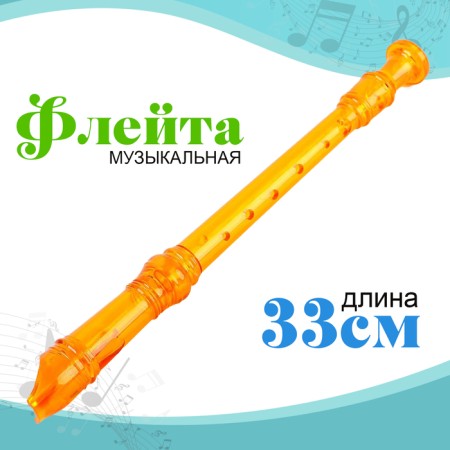 Musical toy "Flute", mix