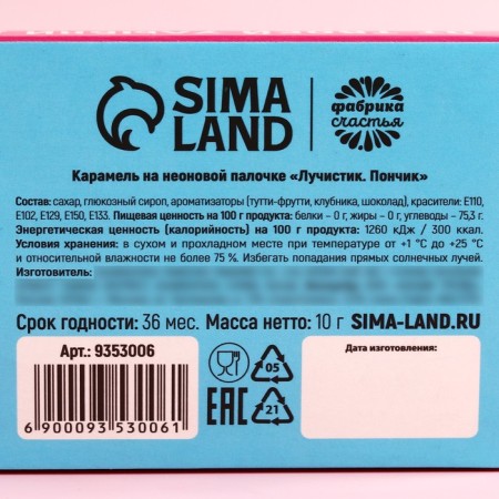 Lollice on the luminous stick "My sweet", 10 g.-4