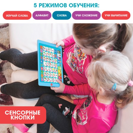 The training tablet "Learning together", sound, color of blue-1