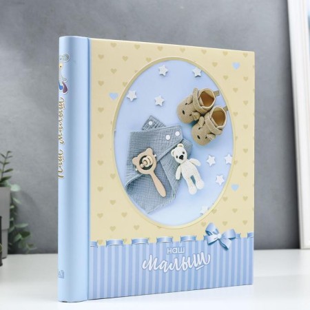 Photo album magnetic 10 sheets "Our baby"