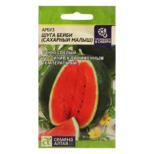 Watermelon seeds 