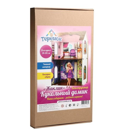 Designer "Puppet House Jacqueline"-2