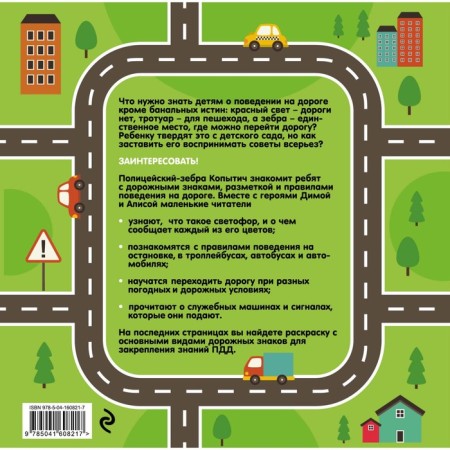 SDA for children. 7th edition-1